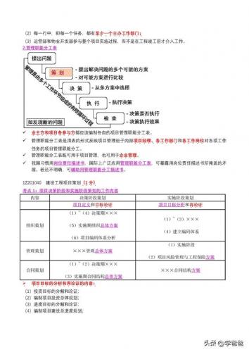 97秘籍宝典(快三秘籍)插图2