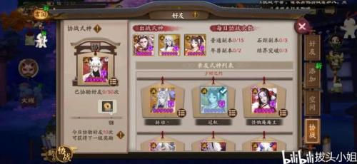 2021大天狗有必要练吗(阴阳师双天狗怎么样)插图8