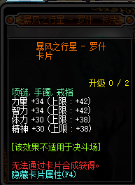 dnf圣骑士百度百科(奶爸圣骑士首发)插图4