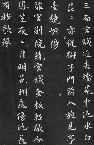 历代楷书作品排名前十(历代楷书十大名家)插图61