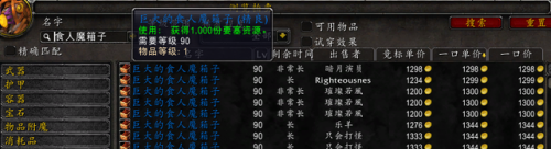 大脚插件怎么显示德拉诺宝箱(魔兽大脚有德拉诺财宝显示吗)插图12