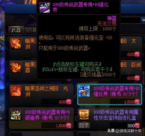 dnf传说灵魂快速获得100版本(dnf100级传说灵魂在哪里获得)插图2