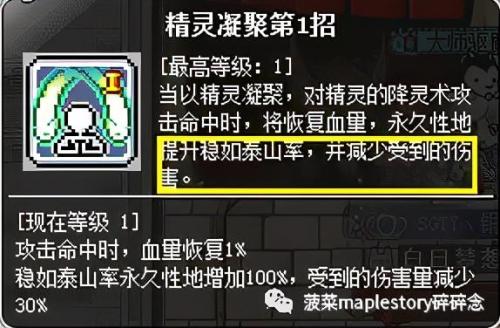 冒险岛龙神核心搭配(冒险岛龙神完美核心)插图39