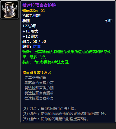 wow祖尔格拉布(原始黑钻石价格将暴跌)插图14