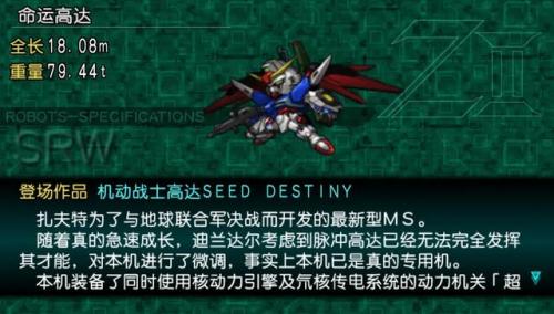 机战z2攻略(Z2再世篇全机师养成心得)插图10