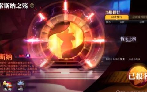 街霸对决索斯纳之殇怎么打(街霸对决什么时候公测)