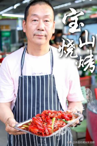许昌烧烤小吃排名前十(许昌小吃街哪里最出名)插图
