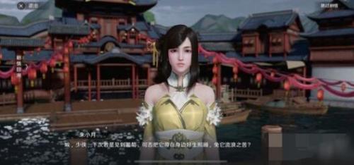 天涯明月刀手游猫之友奇遇触发及完成图解攻略(笑傲江湖手游奇遇引魂灯)插图6