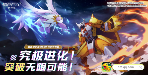 数码宝贝的游戏(手游吞噬类进化游戏)插图