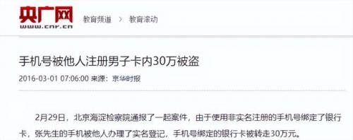 密保卡解绑(如何取消密保手机绑定)插图5