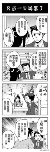 逆转裁判3最后一章(逆转裁判系列最难的案件)插图17