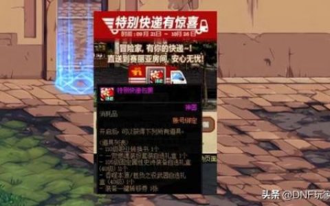 10月1会有转职书吗(dnf现在还有转职书吗)