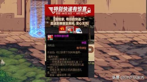 10月1会有转职书吗(dnf现在还有转职书吗)插图
