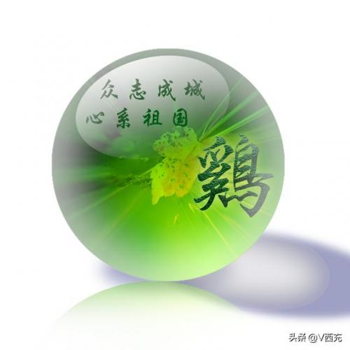 众志成城是什么生肖(众志成城打一动物名)插图9