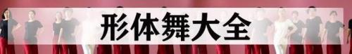 排名前十的广场舞曲(最近热门的广场舞曲)插图10
