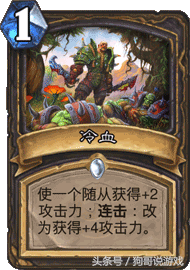 炉石传说乱斗模式最佳拍档(炉石乱斗卡组本周十大职业)插图9