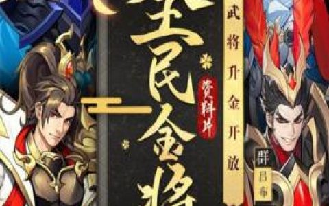 三国列传单机手机版(单机三国游戏手机版)