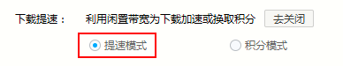 网盘哪个好(什么网盘免费空间大)插图42