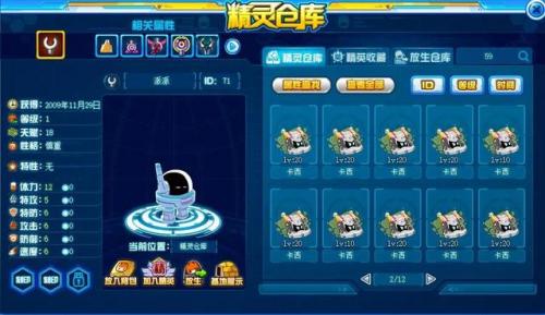 赛尔号莫比怎么抓(赛尔号莫比在哪里)插图38
