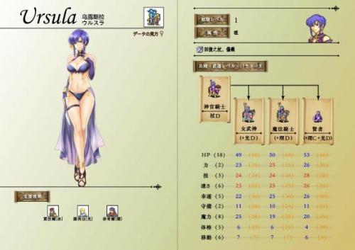 火焰之纹章圣魔之光石转职(火焰纹章罗斯年轻的战士)插图10