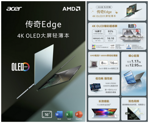宏基4220(宏基4743G)插图2