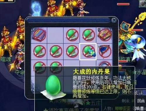 修炼果怎么吃，修炼果吃到9要多少插图5
