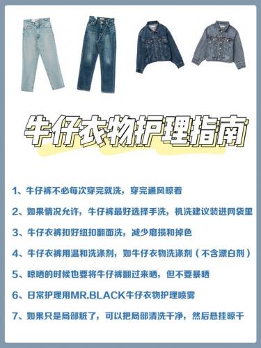 牛仔裤怎么洗(牛仔裤可以用洗衣机洗吗)插图6