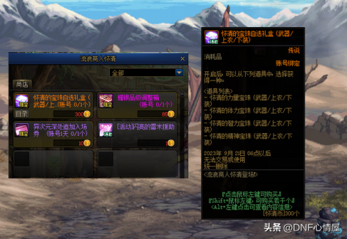 首饰智力宝珠(dnf智力宝珠名称大全)插图4