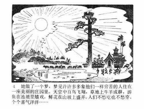 一幅壮锦(一幅壮锦告诉我们什么道理)插图6