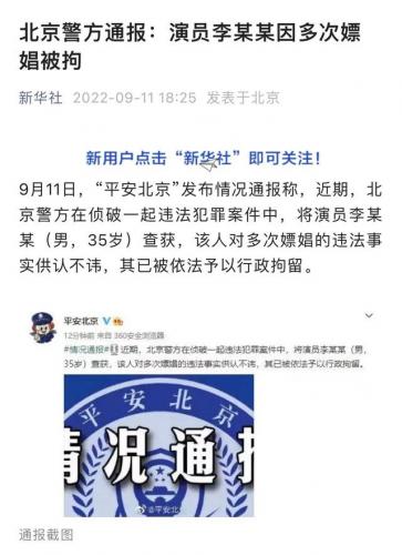 李易峰吴亦凡，李易峰与赵丽颖插图1