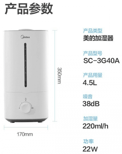 美的加湿器价格(美容加湿器图片及价格多少)插图3