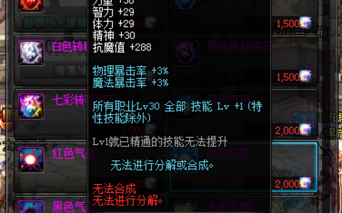 dnf圣物碎片有用吗(圣物碎片有什么用)