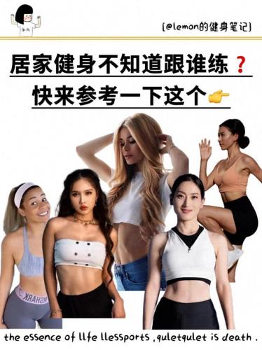 健身博主排名前十(推荐几位健身博主)插图