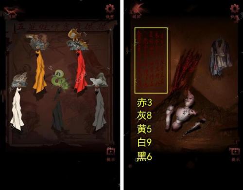 情棺第九章怎么过(情棺3阴缘通关杂货铺)插图3