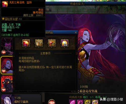 dnf觉醒之心宝珠(dnf启示之夜宝珠属性)插图9
