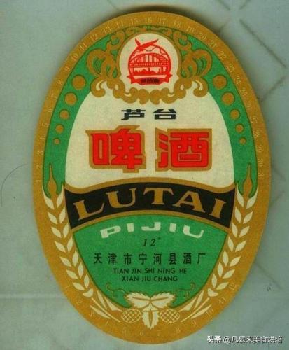 天津十大啤酒排名前十(天津本地啤酒品牌)插图21