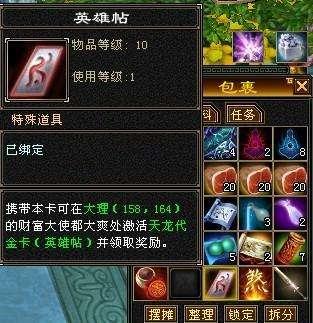 木桶伯刷新时间(天龙八部木伯通)插图3