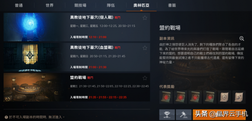 天堂2手游单机版(游戏日常维护的公告)插图1