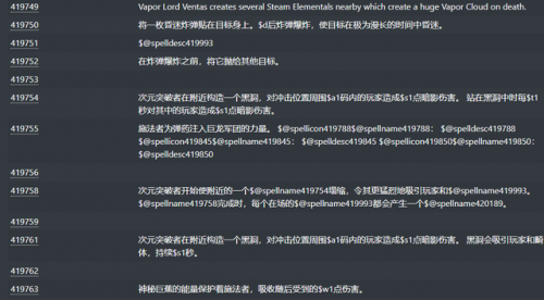 魔兽世界考古任务顺序(魔兽世界考古学徒任务)插图4