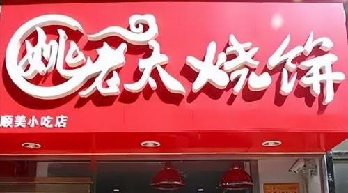 板栗酥饼加盟排名前十(板栗酥饼里面有板栗吗)插图7
