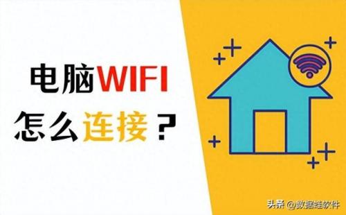 台式机能否无线上网(win10无线上网设置)插图