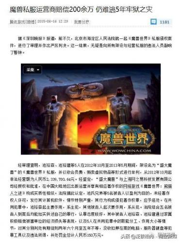 游戏藏宝湾网游单机版(游戏交流 赞助金币)插图1
