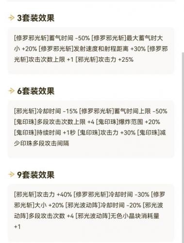 dnf召唤师异界套(地下城召唤异界套哪个好)插图8