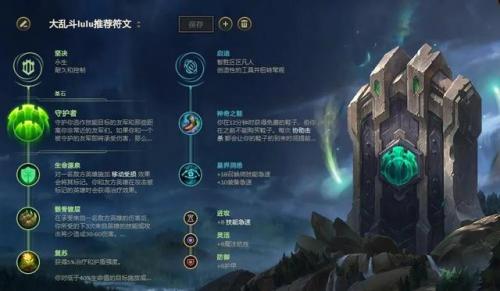 ad璐璐出装极地大乱斗(大乱斗璐璐恶心出装)插图3