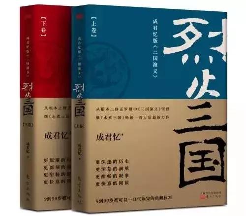烈火三国(红颜三国老版本)插图2
