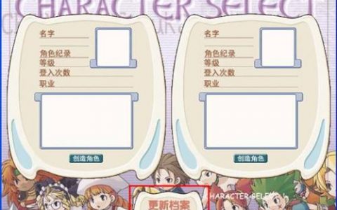 魔力宝贝新手全攻略(魔力宝贝新手攻略大全图文)