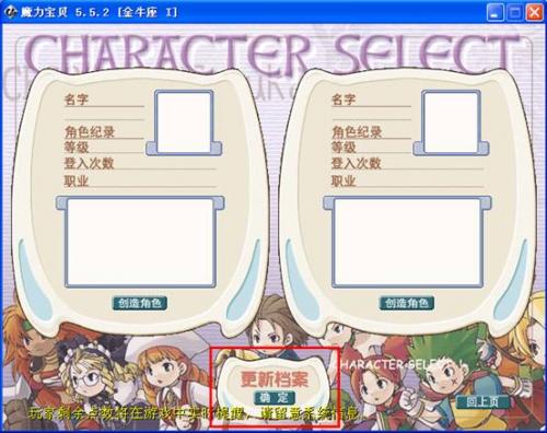 魔力宝贝新手全攻略(魔力宝贝新手攻略大全图文)插图