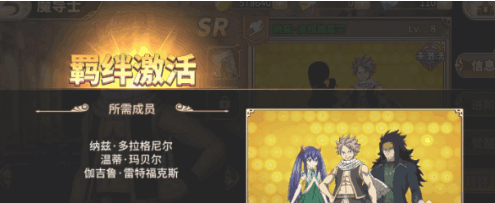 妖精的尾巴无尽冒险攻略(妖精的尾巴十二盾)插图2