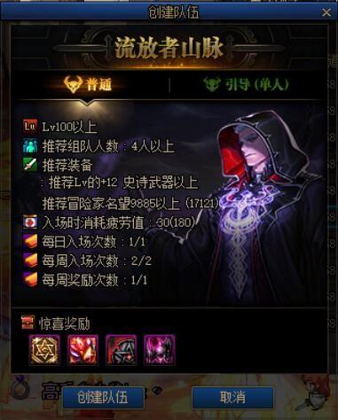 dnf远古记忆(dnf装备图鉴大全)插图9