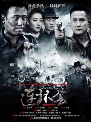 于和伟电视剧(巡回检察组电视剧免费播放)插图4